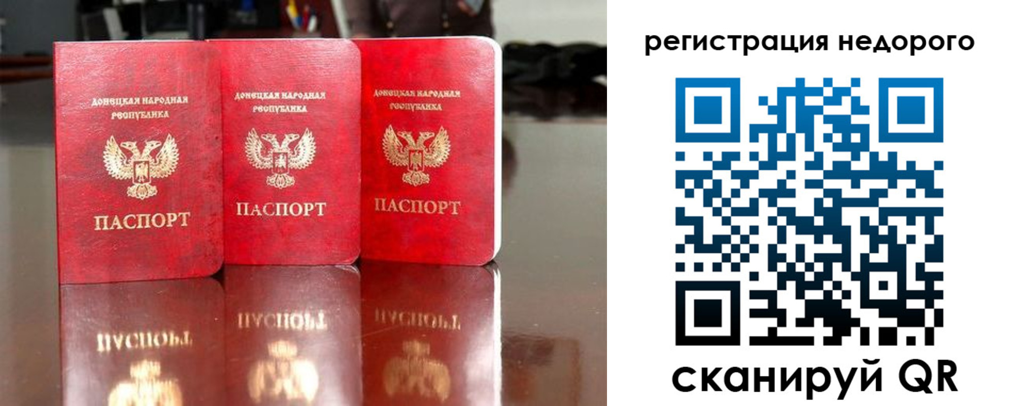 прописка законно в Реутове