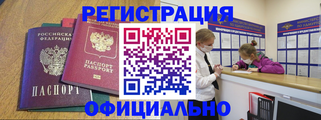 регистрация для дет. сада в Реутове