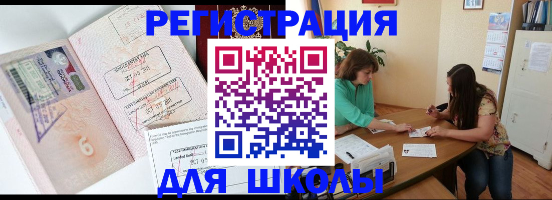 где прописаться в Реутове